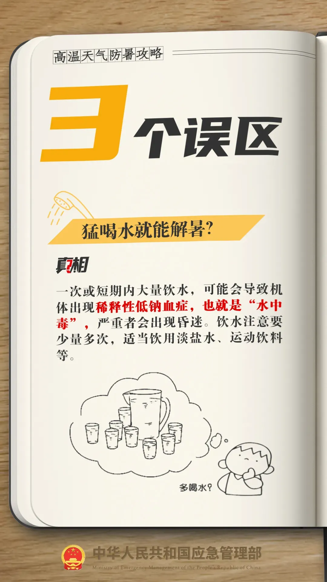 2026年绵阳中考期间天气预报来了-第13张图片-四季读书网 2026年绵阳中考期间天气预报来了-第13张图片-四季读书网