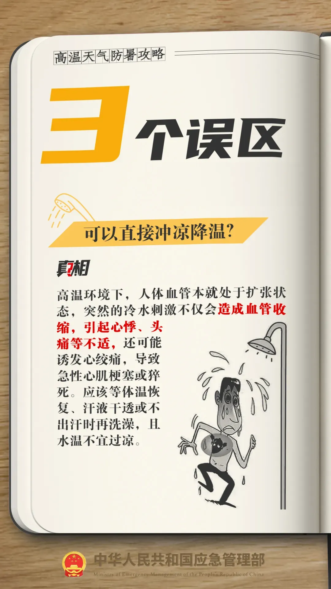 2026年绵阳中考期间天气预报来了-第14张图片-四季读书网 2026年绵阳中考期间天气预报来了-第14张图片-四季读书网