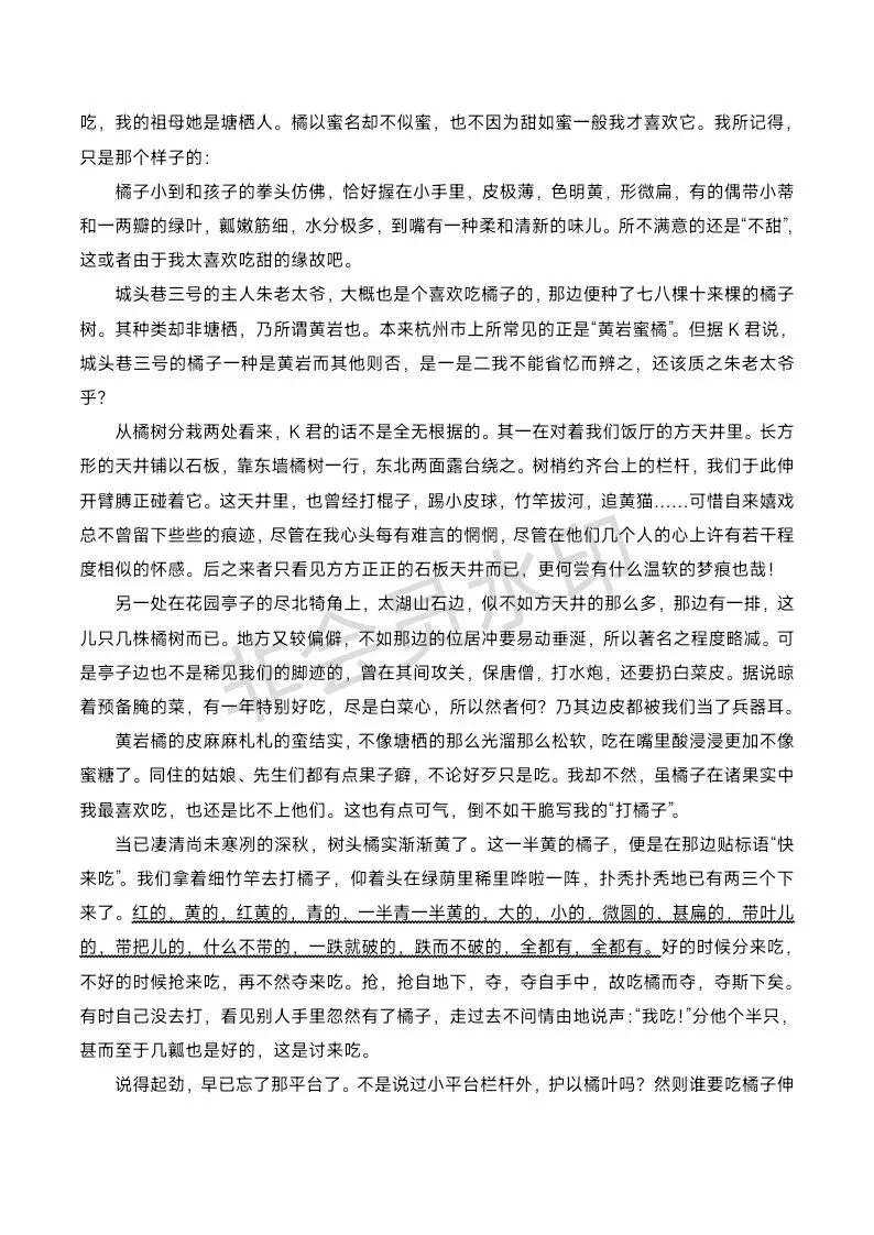 2026年全国2卷语文卷高考真题带答案带解析文字版-第6张图片-四季读书网