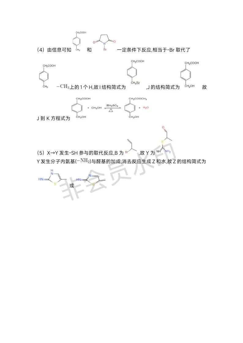 2026年黑吉辽蒙化学卷高考真题带答案带解析文字版-第20张图片-四季读书网