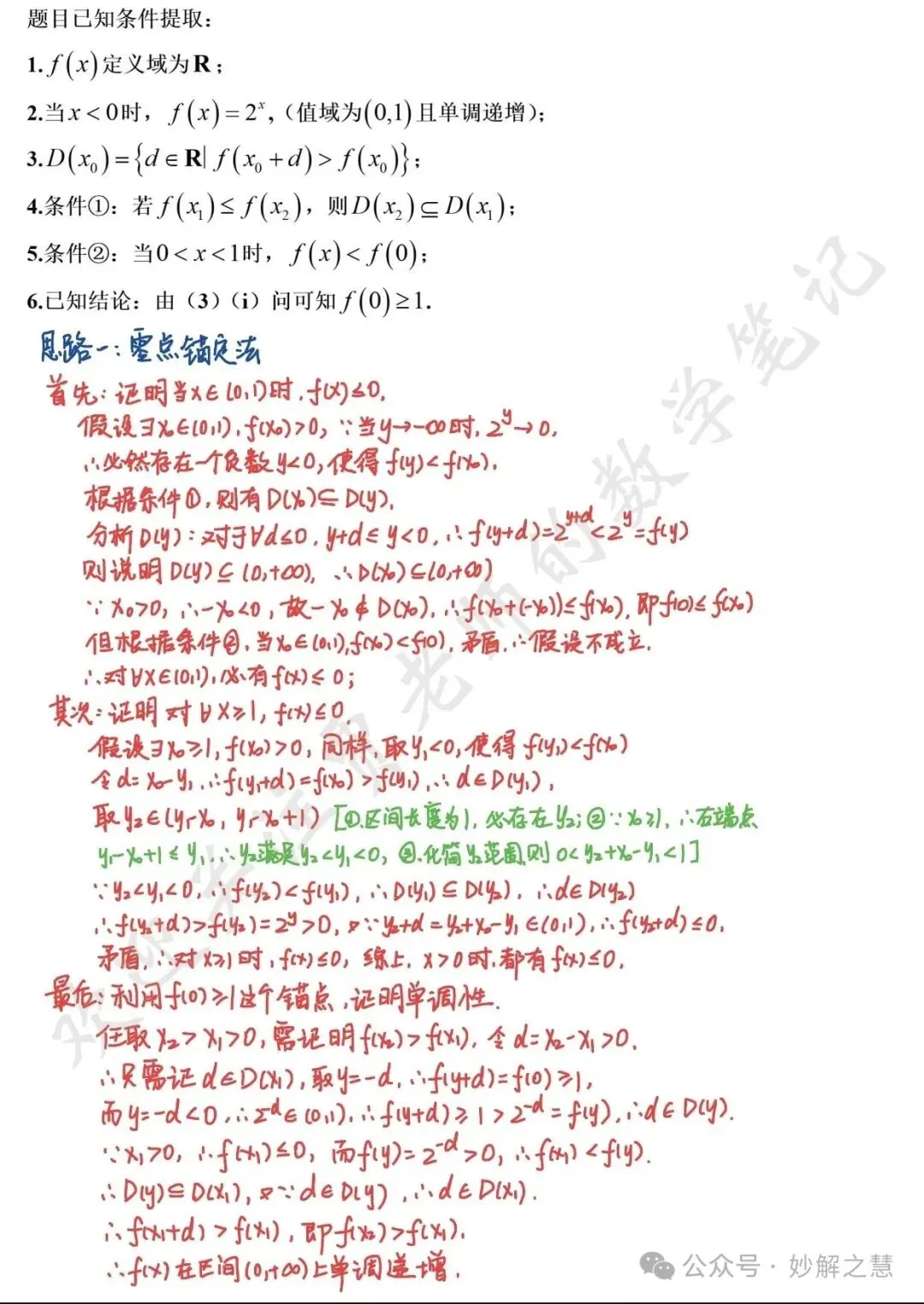 【真题妙解】对2026年全国新高考数学一卷19(3)(ii)的三种思考 通俗易懂 极易上手-第6张图片-四季读书网 【真题妙解】对2026年全国新高考数学一卷19(3)(ii)的三种思考 通俗易懂 极易上手-第6张图片-四季读书网