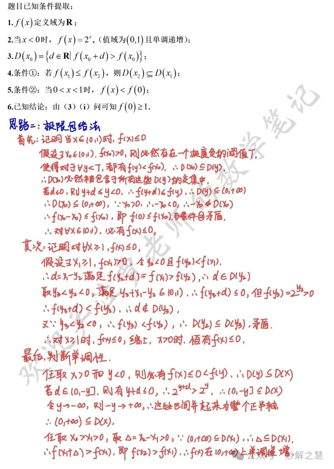 【真题妙解】对2026年全国新高考数学一卷19(3)(ii)的三种思考 通俗易懂 极易上手-第7张图片-四季读书网 【真题妙解】对2026年全国新高考数学一卷19(3)(ii)的三种思考 通俗易懂 极易上手-第7张图片-四季读书网