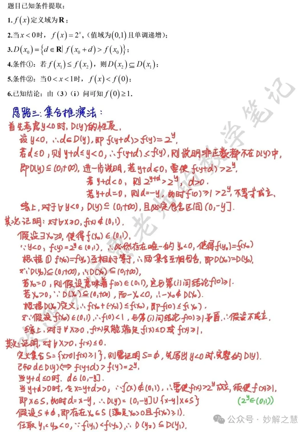 【真题妙解】对2026年全国新高考数学一卷19(3)(ii)的三种思考 通俗易懂 极易上手-第8张图片-四季读书网 【真题妙解】对2026年全国新高考数学一卷19(3)(ii)的三种思考 通俗易懂 极易上手-第8张图片-四季读书网