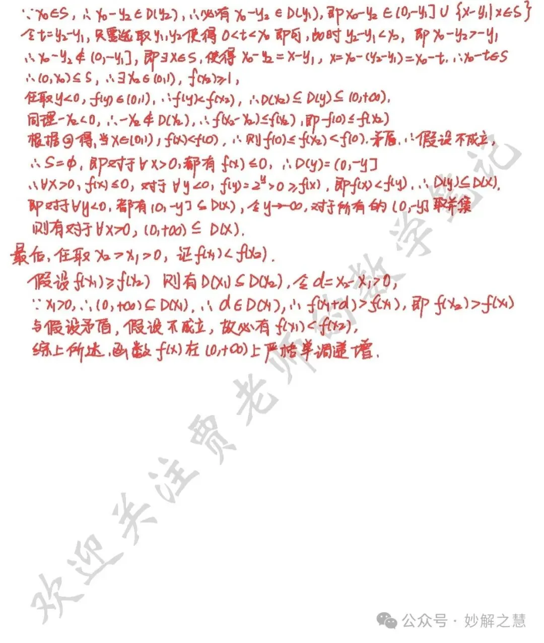 【真题妙解】对2026年全国新高考数学一卷19(3)(ii)的三种思考 通俗易懂 极易上手-第9张图片-四季读书网 【真题妙解】对2026年全国新高考数学一卷19(3)(ii)的三种思考 通俗易懂 极易上手-第9张图片-四季读书网