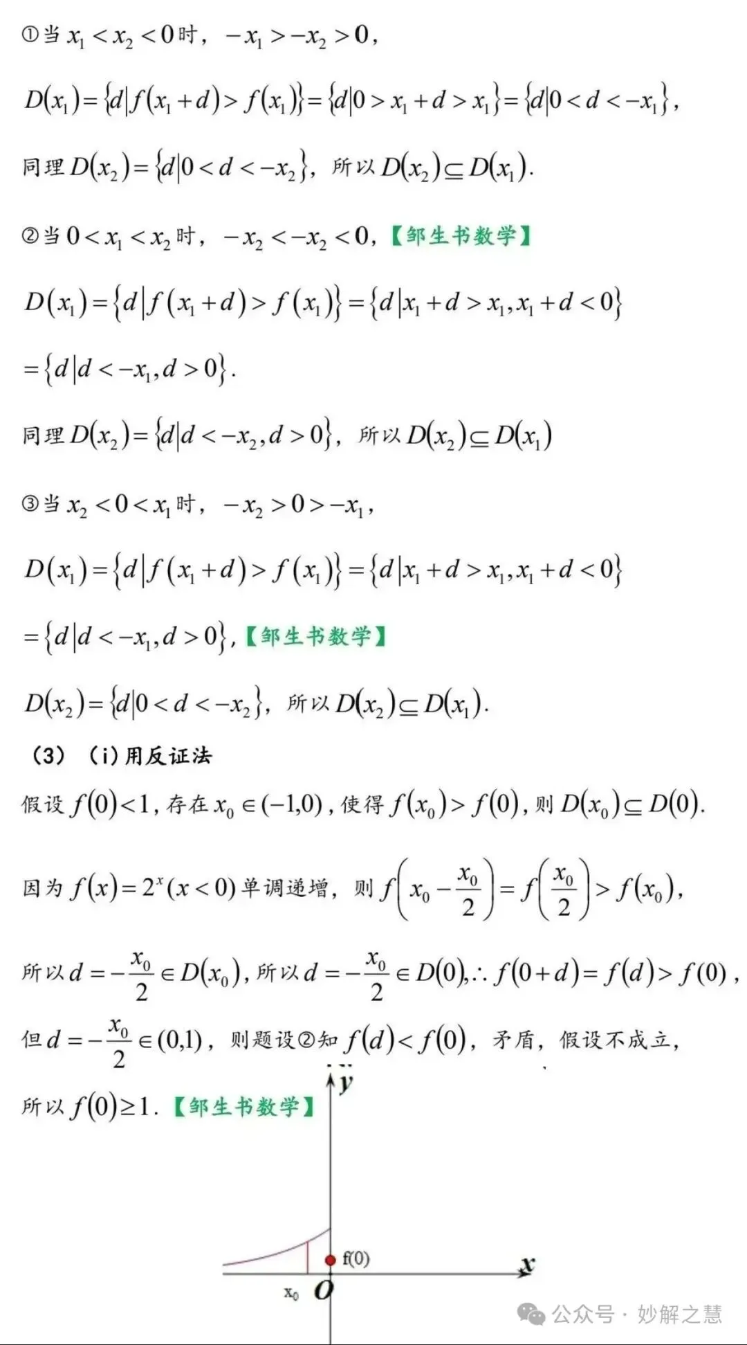 【真题妙解】对2026年全国新高考数学一卷19(3)(ii)的三种思考 通俗易懂 极易上手-第12张图片-四季读书网 【真题妙解】对2026年全国新高考数学一卷19(3)(ii)的三种思考 通俗易懂 极易上手-第12张图片-四季读书网