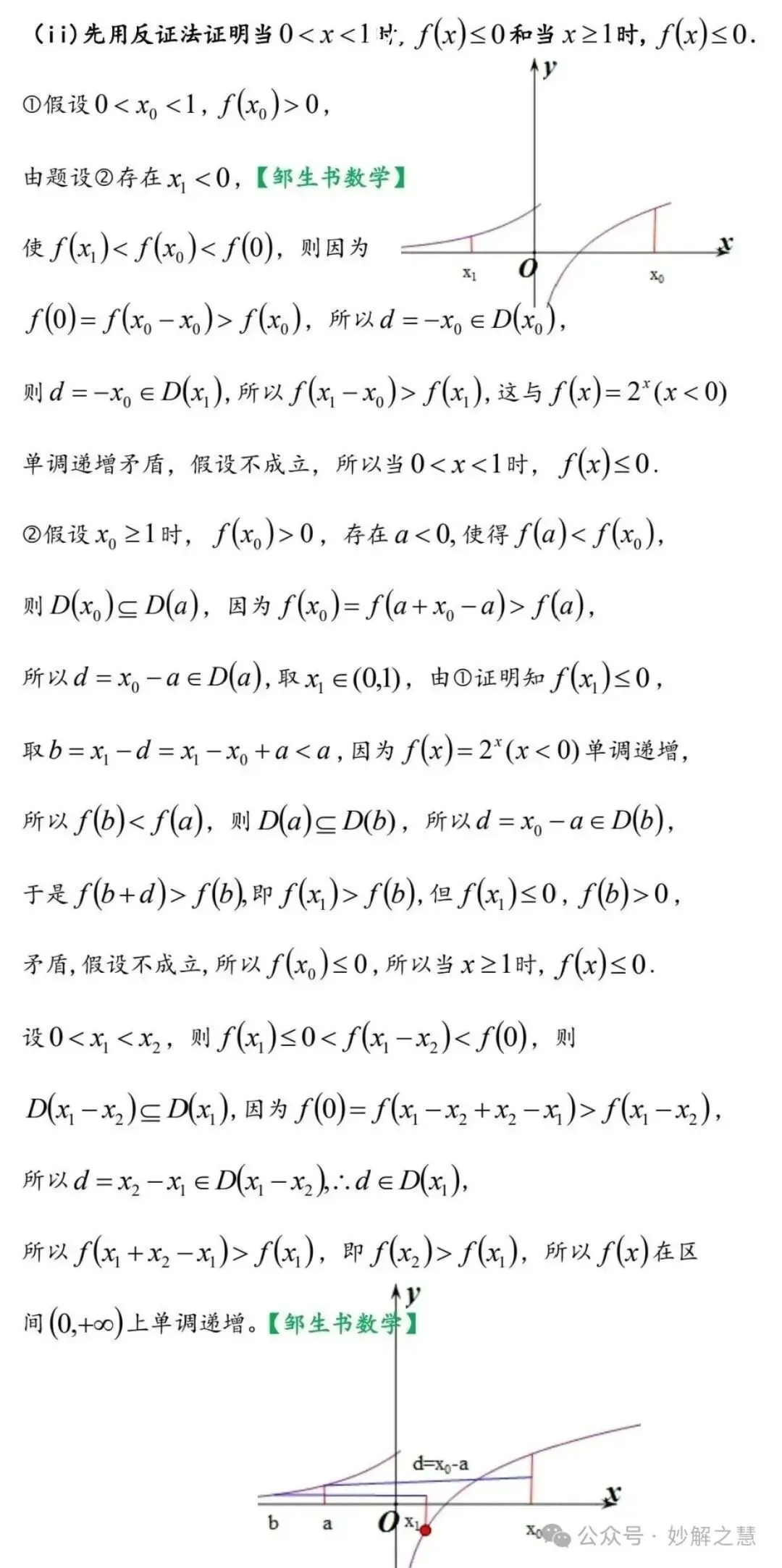 【真题妙解】对2026年全国新高考数学一卷19(3)(ii)的三种思考 通俗易懂 极易上手-第13张图片-四季读书网 【真题妙解】对2026年全国新高考数学一卷19(3)(ii)的三种思考 通俗易懂 极易上手-第13张图片-四季读书网