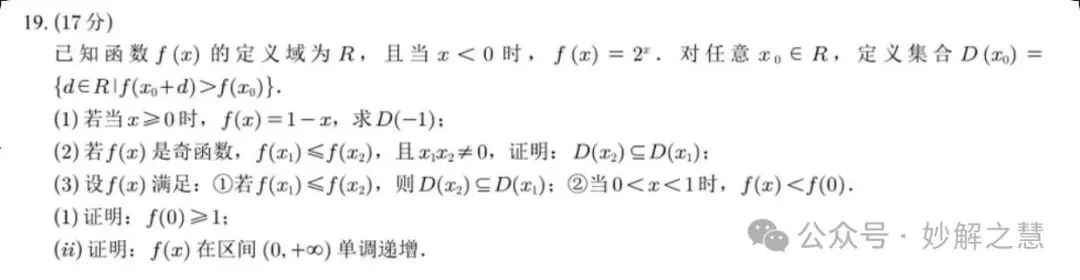 【真题妙解】对2026年全国新高考数学一卷19(3)(ii)的三种思考 通俗易懂 极易上手-第14张图片-四季读书网 【真题妙解】对2026年全国新高考数学一卷19(3)(ii)的三种思考 通俗易懂 极易上手-第14张图片-四季读书网