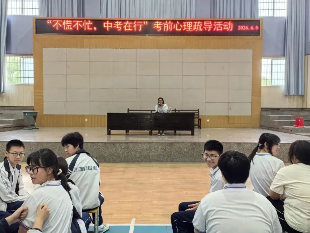 不慌不忙 中考在行——绩溪县适之中学开展中考考前心理疏导专题讲座-第11张图片-四季读书网 不慌不忙 中考在行——绩溪县适之中学开展中考考前心理疏导专题讲座-第11张图片-四季读书网