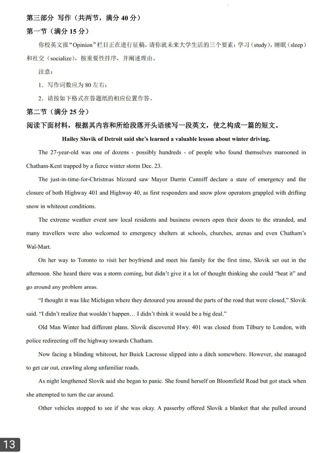 2026高考英语真题(全国Ⅰ卷Ⅱ卷)(含作文范文解析及二卷版答案参考)-第13张图片-四季读书网 2026高考英语真题(全国Ⅰ卷Ⅱ卷)(含作文范文解析及二卷版答案参考)-第13张图片-四季读书网