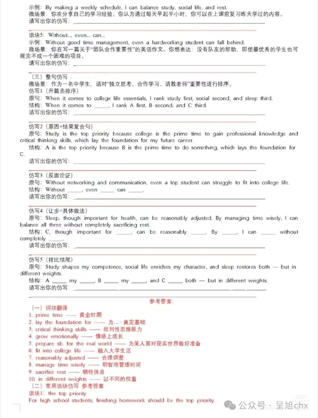 2026高考英语真题(全国Ⅰ卷Ⅱ卷)(含作文范文解析及二卷版答案参考)-第17张图片-四季读书网 2026高考英语真题(全国Ⅰ卷Ⅱ卷)(含作文范文解析及二卷版答案参考)-第17张图片-四季读书网