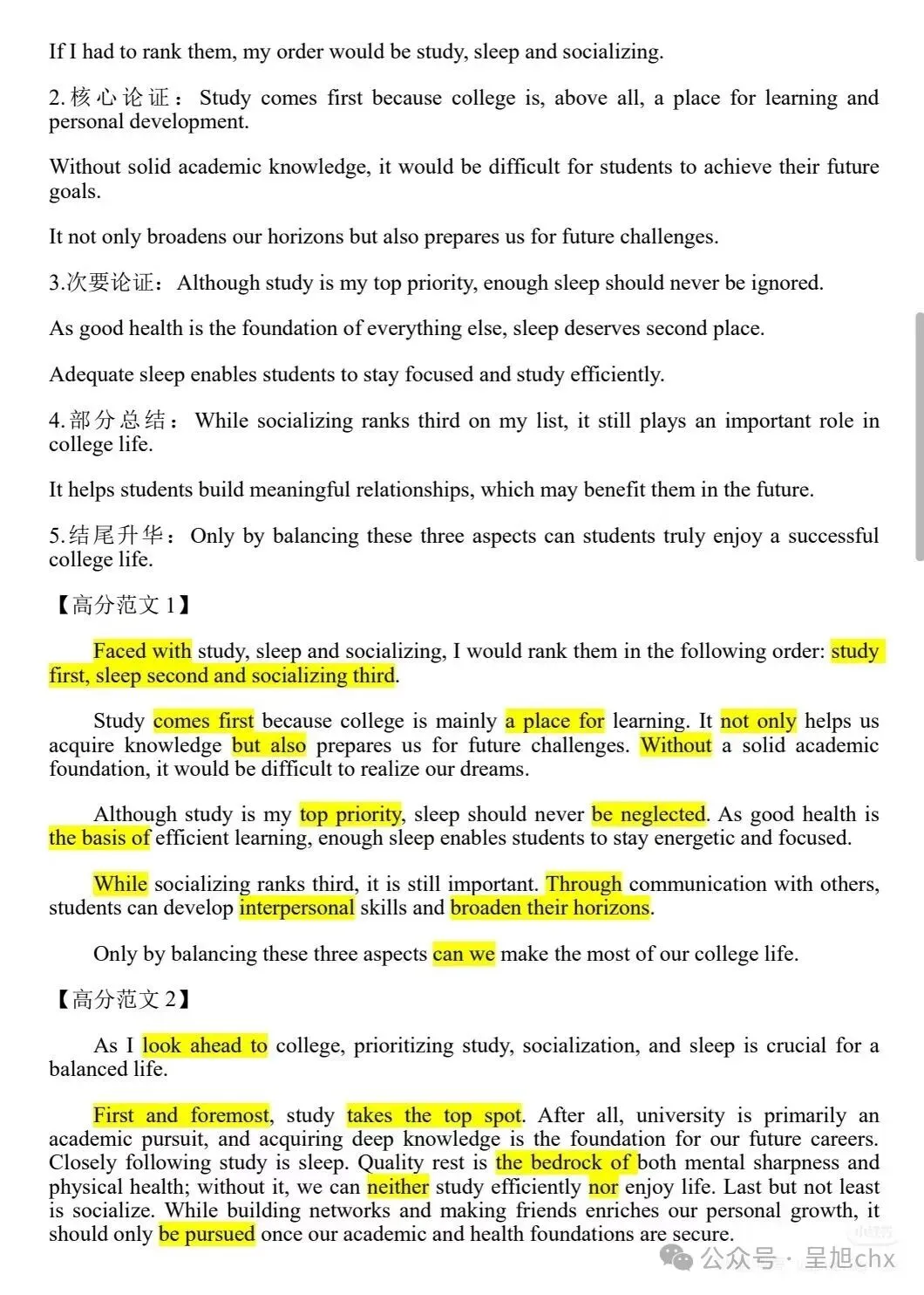 2026高考英语真题(全国Ⅰ卷Ⅱ卷)(含作文范文解析及二卷版答案参考)-第19张图片-四季读书网 2026高考英语真题(全国Ⅰ卷Ⅱ卷)(含作文范文解析及二卷版答案参考)-第19张图片-四季读书网