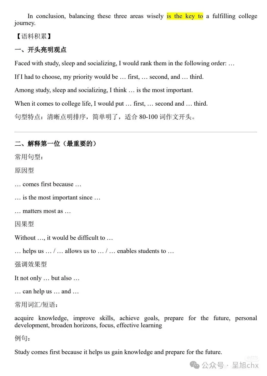 2026高考英语真题(全国Ⅰ卷Ⅱ卷)(含作文范文解析及二卷版答案参考)-第20张图片-四季读书网 2026高考英语真题(全国Ⅰ卷Ⅱ卷)(含作文范文解析及二卷版答案参考)-第20张图片-四季读书网