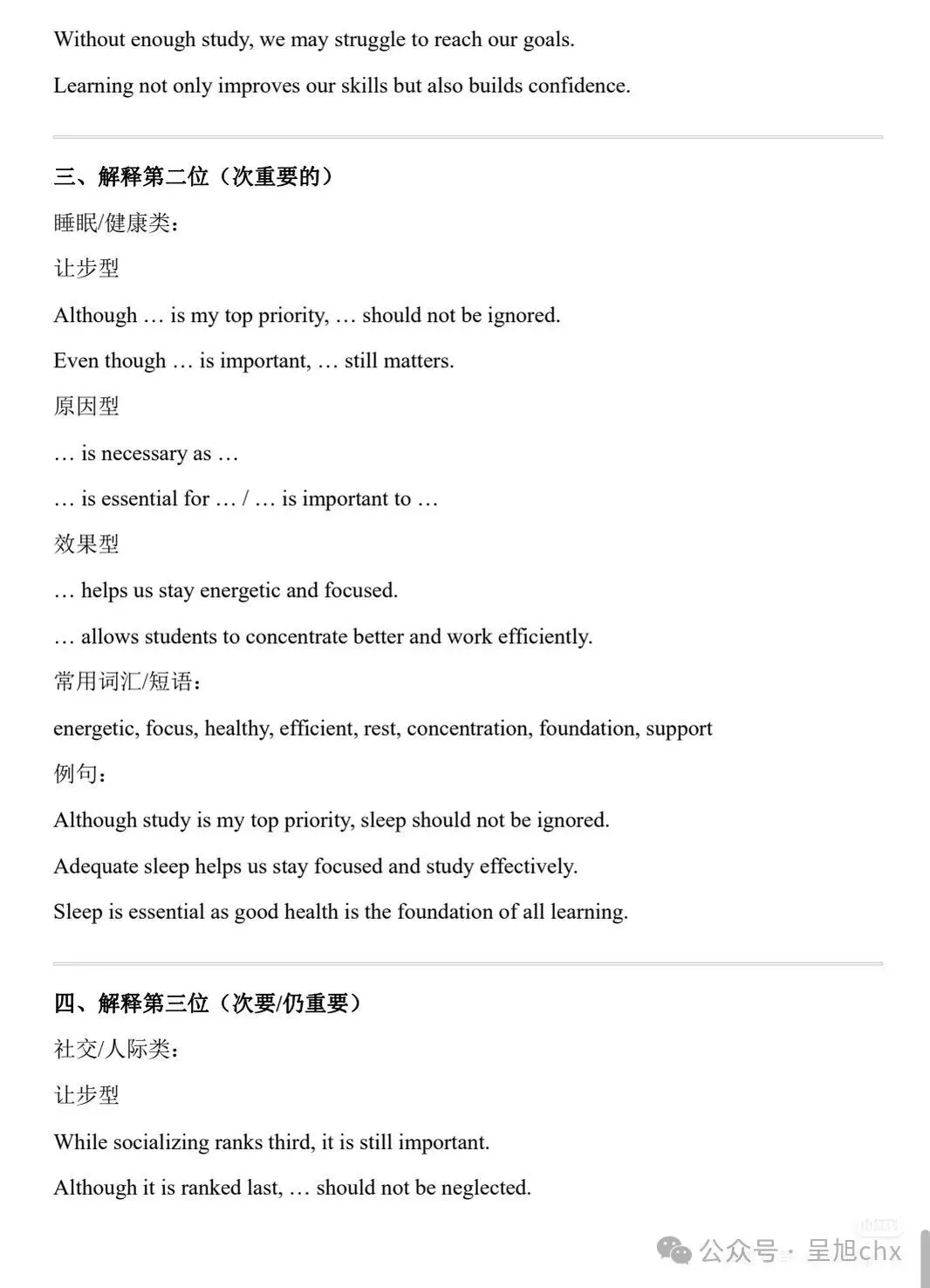 2026高考英语真题(全国Ⅰ卷Ⅱ卷)(含作文范文解析及二卷版答案参考)-第21张图片-四季读书网 2026高考英语真题(全国Ⅰ卷Ⅱ卷)(含作文范文解析及二卷版答案参考)-第21张图片-四季读书网