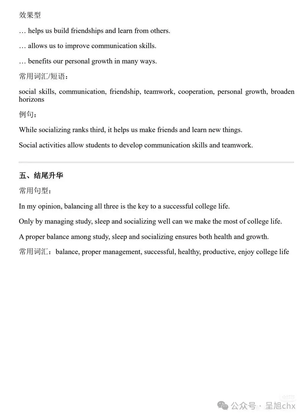 2026高考英语真题(全国Ⅰ卷Ⅱ卷)(含作文范文解析及二卷版答案参考)-第22张图片-四季读书网 2026高考英语真题(全国Ⅰ卷Ⅱ卷)(含作文范文解析及二卷版答案参考)-第22张图片-四季读书网