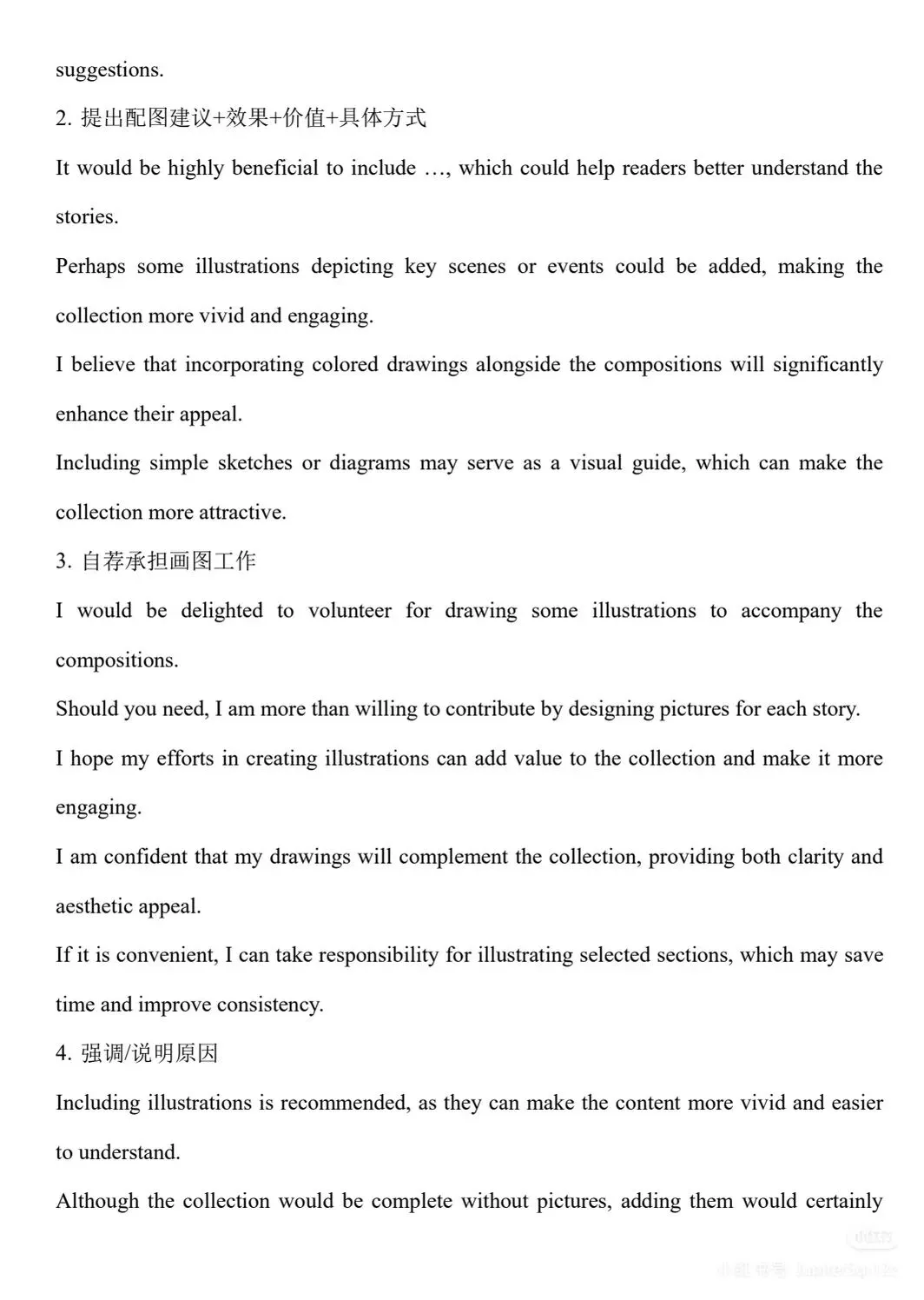 2026高考英语真题(全国Ⅰ卷Ⅱ卷)(含作文范文解析及二卷版答案参考)-第39张图片-四季读书网 2026高考英语真题(全国Ⅰ卷Ⅱ卷)(含作文范文解析及二卷版答案参考)-第39张图片-四季读书网
