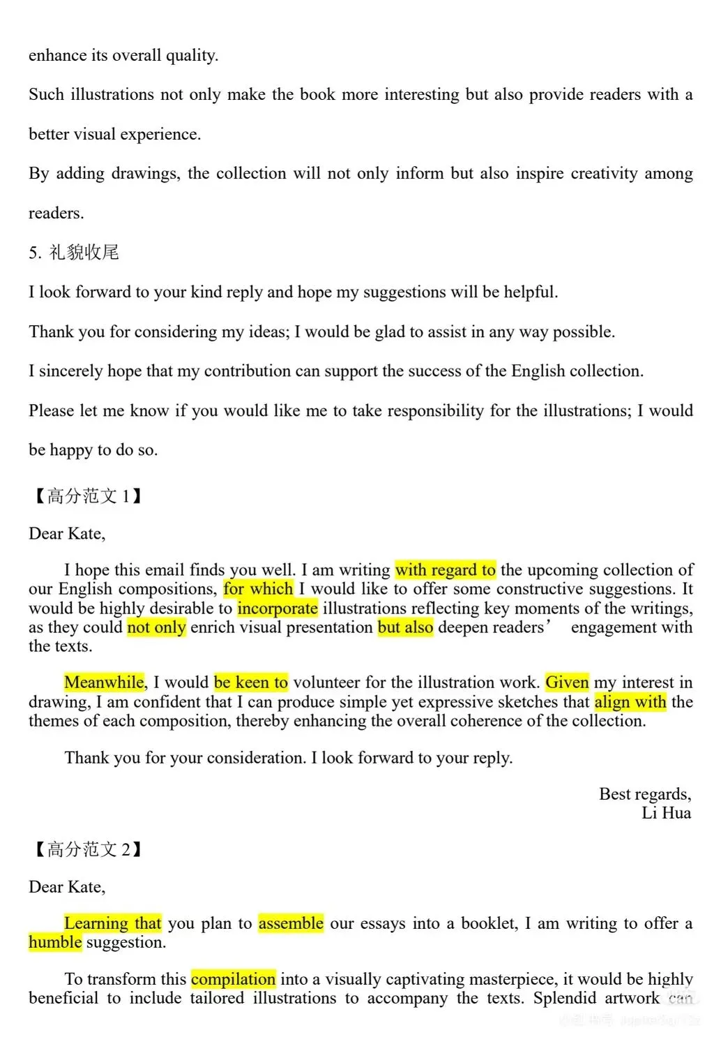2026高考英语真题(全国Ⅰ卷Ⅱ卷)(含作文范文解析及二卷版答案参考)-第40张图片-四季读书网 2026高考英语真题(全国Ⅰ卷Ⅱ卷)(含作文范文解析及二卷版答案参考)-第40张图片-四季读书网