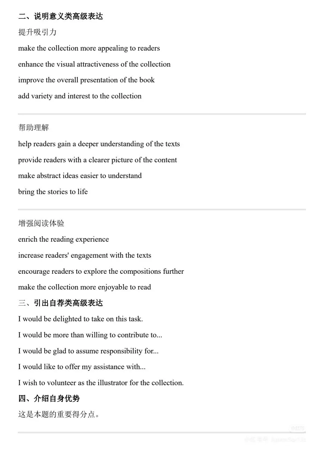 2026高考英语真题(全国Ⅰ卷Ⅱ卷)(含作文范文解析及二卷版答案参考)-第42张图片-四季读书网 2026高考英语真题(全国Ⅰ卷Ⅱ卷)(含作文范文解析及二卷版答案参考)-第42张图片-四季读书网