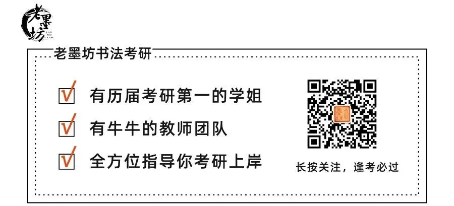 2022年郑州大学书法考研真题!据考生回忆整理版~-第15张图片-四季读书网 2022年郑州大学书法考研真题!据考生回忆整理版~-第15张图片-四季读书网