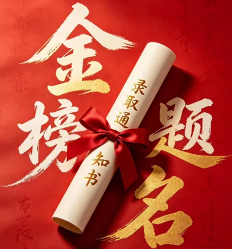 重磅2026年全国新高考一卷语文卷真题与答案-第2张图片-四季读书网 重磅2026年全国新高考一卷语文卷真题与答案-第2张图片-四季读书网