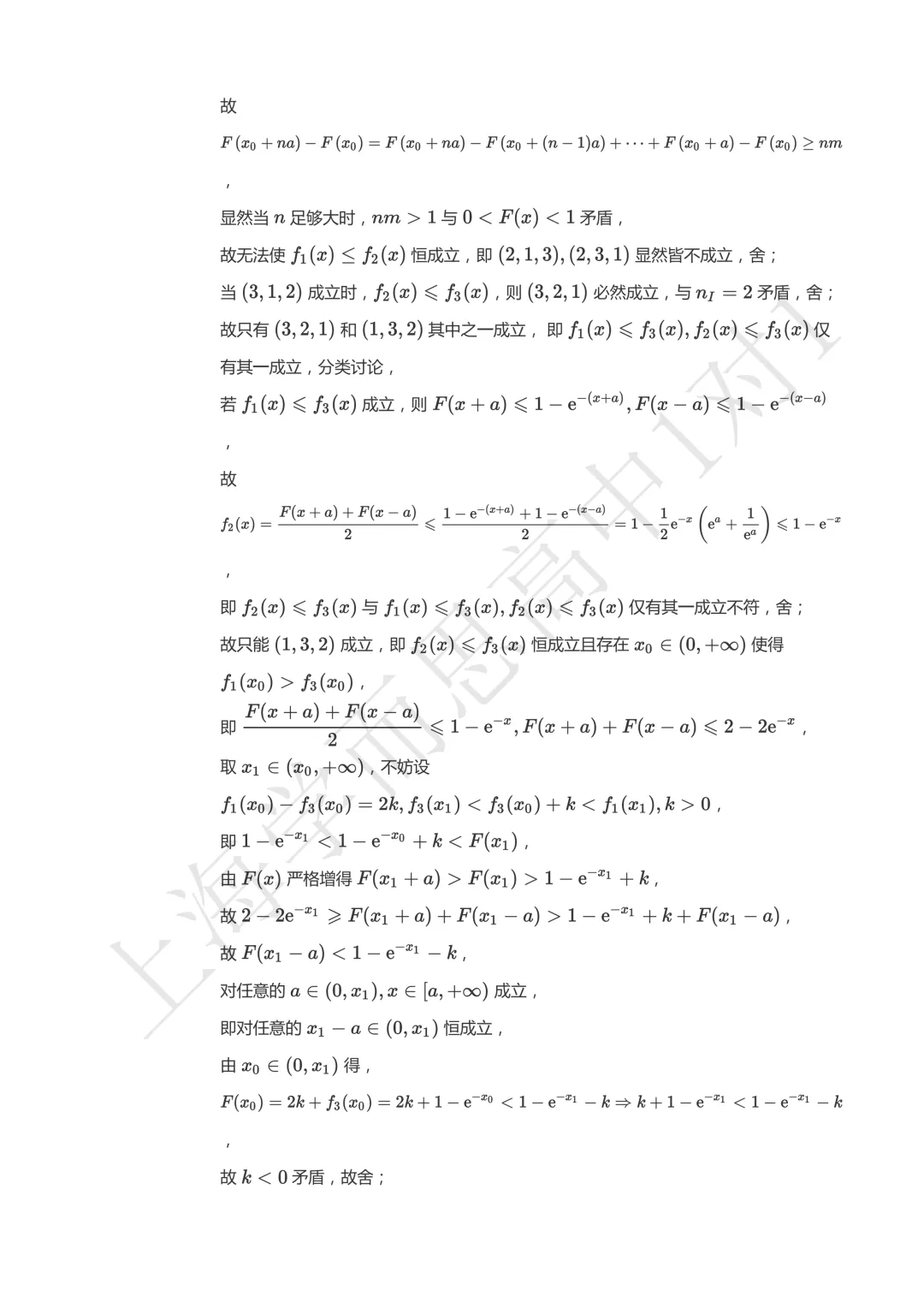 全卷详解!2026年上海高考数学真题!-第5张图片-四季读书网 全卷详解!2026年上海高考数学真题!-第5张图片-四季读书网