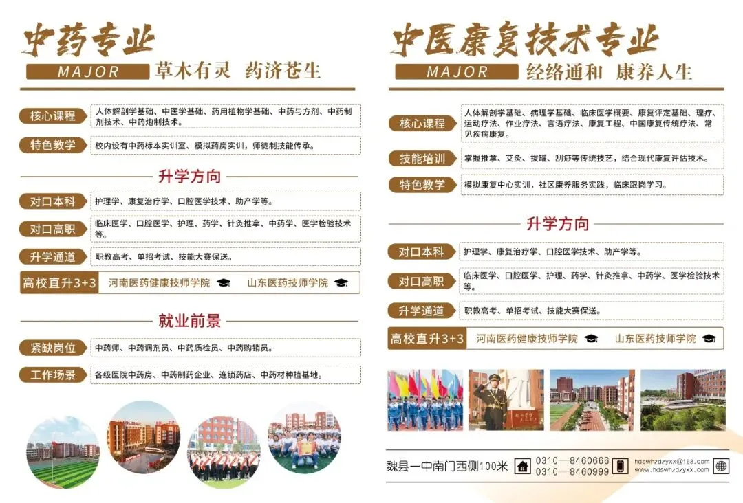 中考择校新思路!不止普高,职教赛道同样出彩!-第14张图片-四季读书网