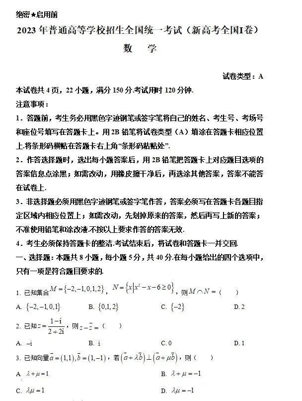 2022-2026五年高考数学真题-第9张图片-四季读书网 2022-2026五年高考数学真题-第9张图片-四季读书网