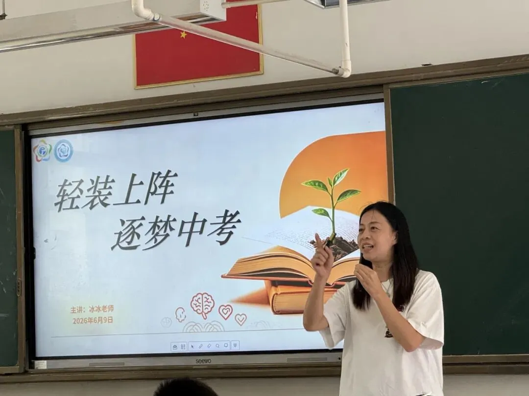 心态不卡顿,中考更从容——埔心安*广大附中减压课回顾-第6张图片-四季读书网 心态不卡顿,中考更从容——埔心安*广大附中减压课回顾-第6张图片-四季读书网