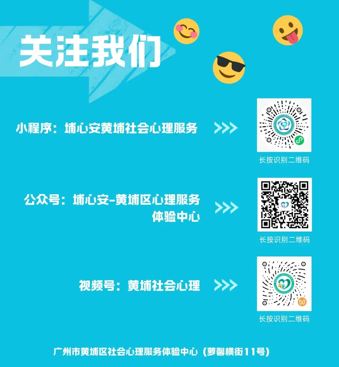 心态不卡顿,中考更从容——埔心安*广大附中减压课回顾-第20张图片-四季读书网 心态不卡顿,中考更从容——埔心安*广大附中减压课回顾-第20张图片-四季读书网