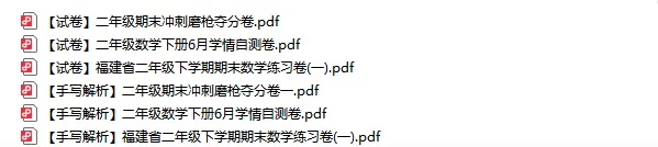 2026年福州1-9年级下学期数学期末真题及答案-第4张图片-四季读书网