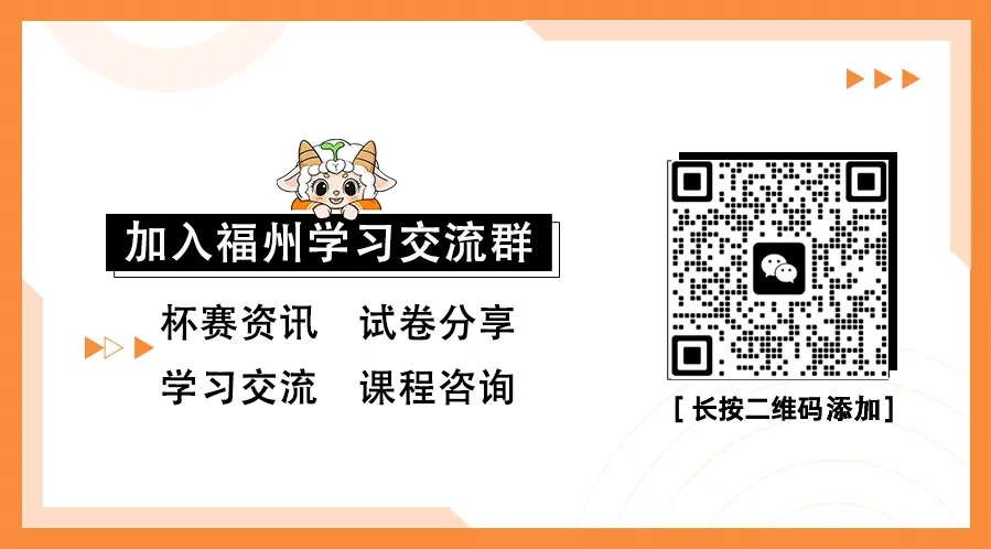 2026年福州1-9年级下学期数学期末真题及答案-第13张图片-四季读书网