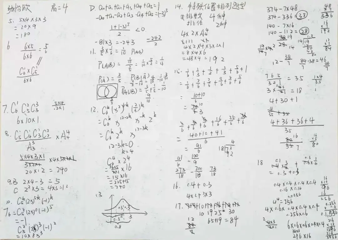 全真模拟考!工业经济高二学子提前“迈”高三!-第30张图片-四季读书网 全真模拟考!工业经济高二学子提前“迈”高三!-第30张图片-四季读书网
