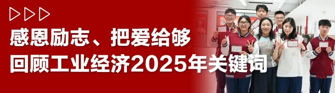 全真模拟考!工业经济高二学子提前“迈”高三!-第37张图片-四季读书网 全真模拟考!工业经济高二学子提前“迈”高三!-第37张图片-四季读书网
