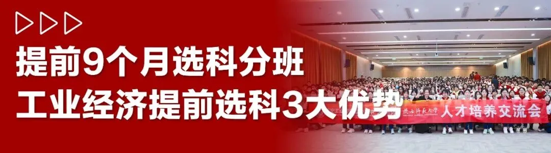 全真模拟考!工业经济高二学子提前“迈”高三!-第39张图片-四季读书网 全真模拟考!工业经济高二学子提前“迈”高三!-第39张图片-四季读书网