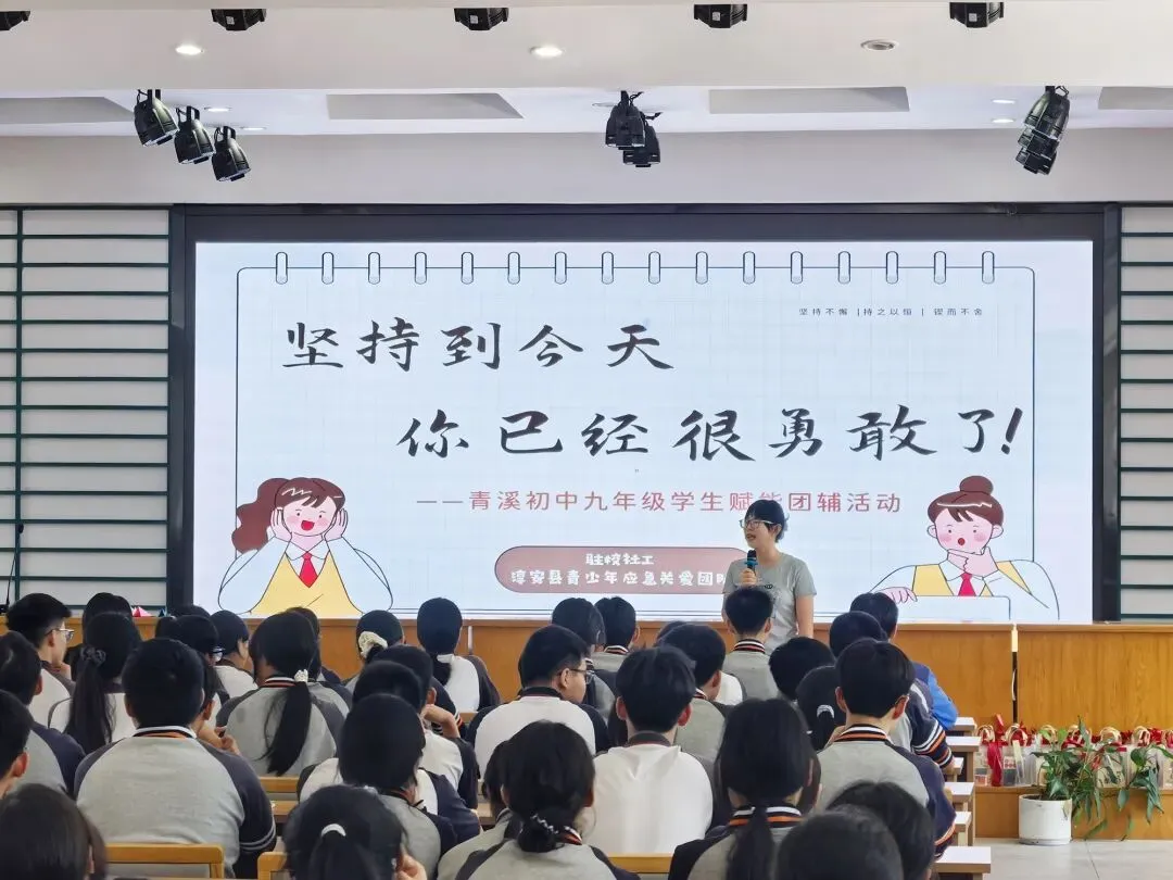 学校社会工作 | 稳心聚力·轻赴中考-第3张图片-四季读书网