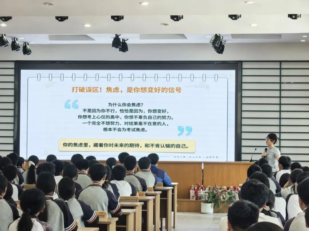 学校社会工作 | 稳心聚力·轻赴中考-第9张图片-四季读书网