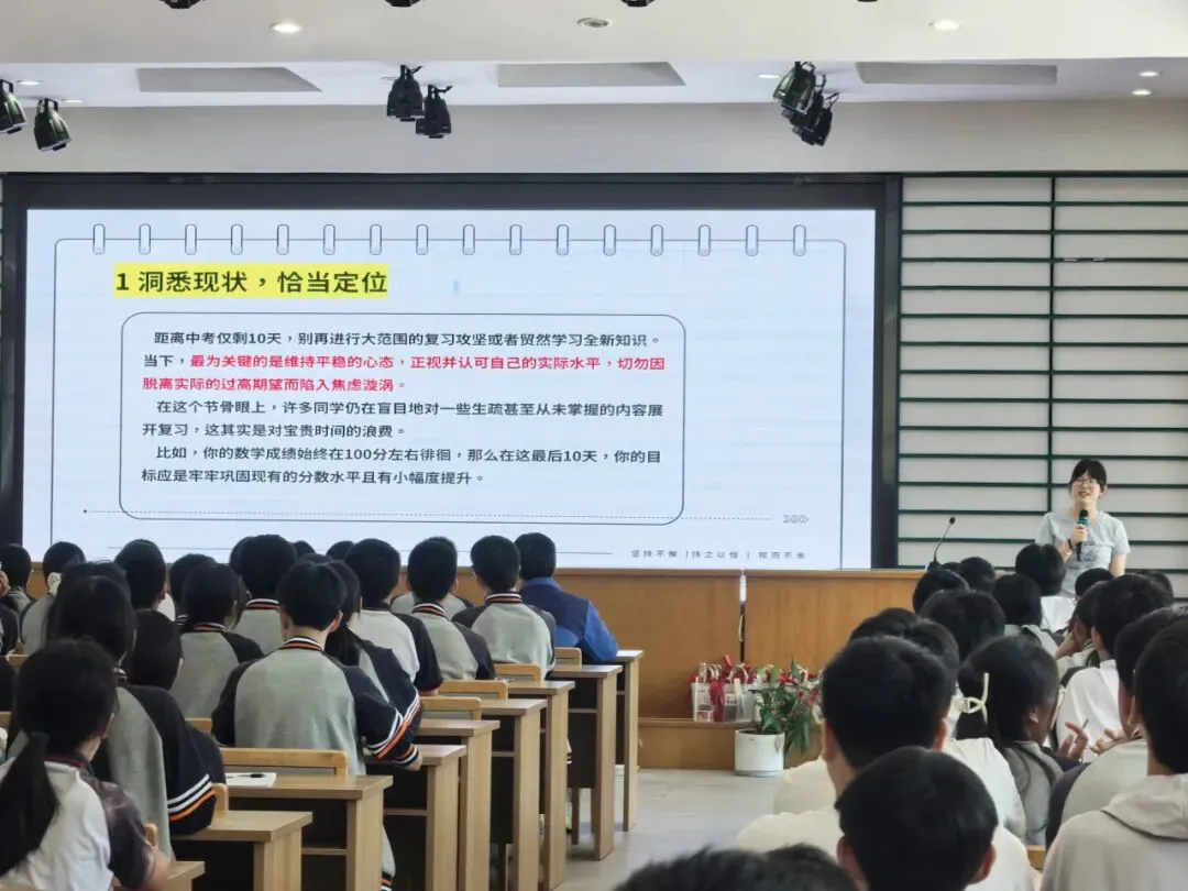 学校社会工作 | 稳心聚力·轻赴中考-第10张图片-四季读书网