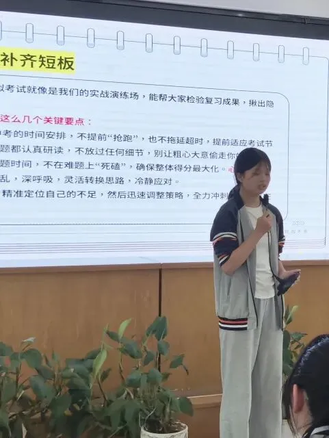 学校社会工作 | 稳心聚力·轻赴中考-第12张图片-四季读书网