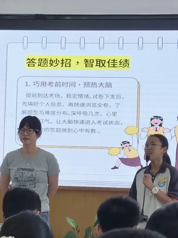 学校社会工作 | 稳心聚力·轻赴中考-第14张图片-四季读书网
