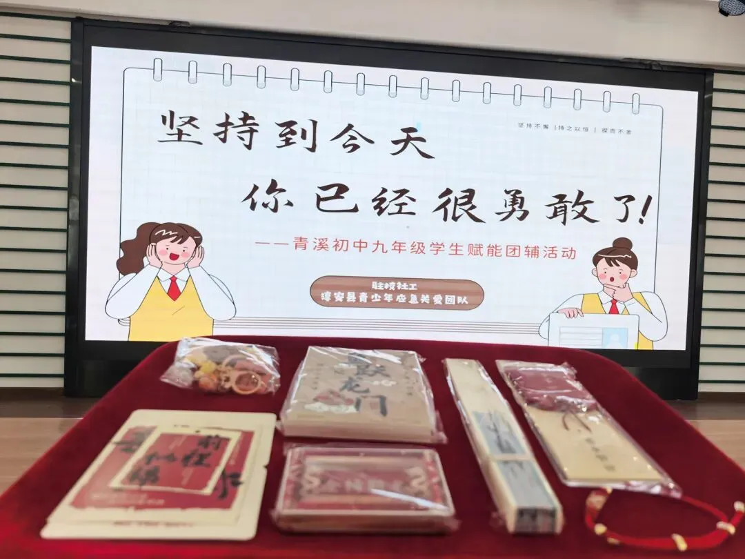 学校社会工作 | 稳心聚力·轻赴中考-第20张图片-四季读书网