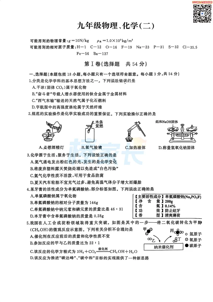 超难!2026武汉4区初三六调试卷及答案汇总!-第7张图片-四季读书网