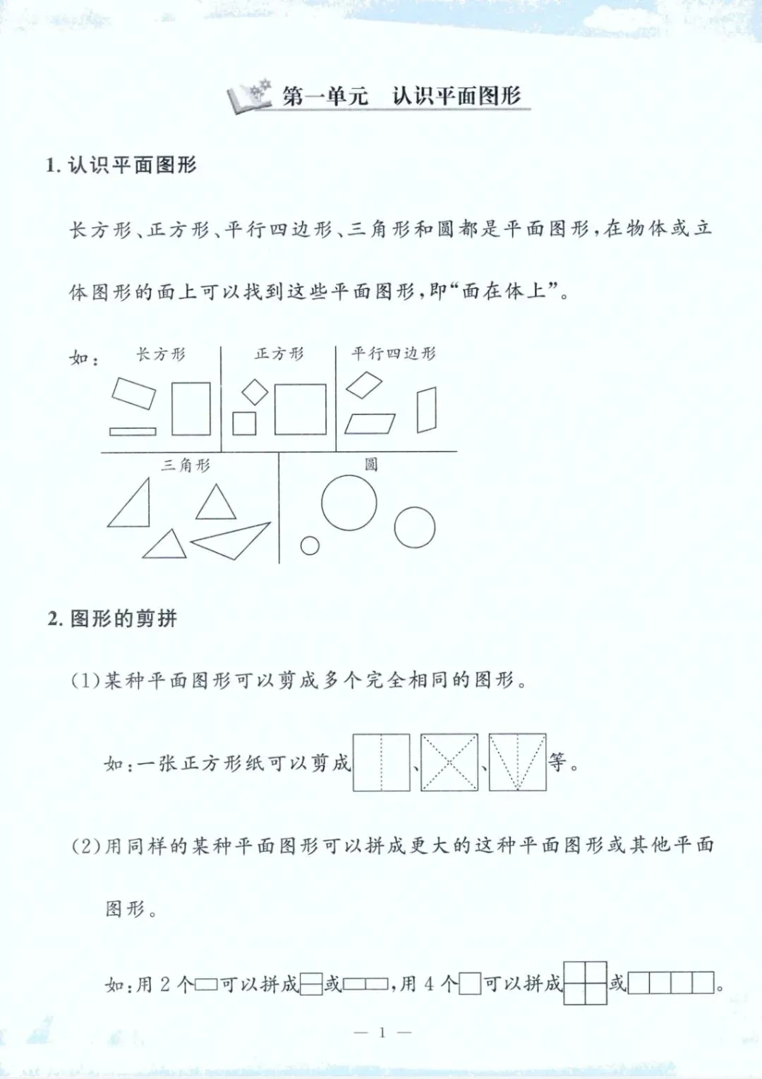期末试卷精选-第2张图片-四季读书网 期末试卷精选-第2张图片-四季读书网