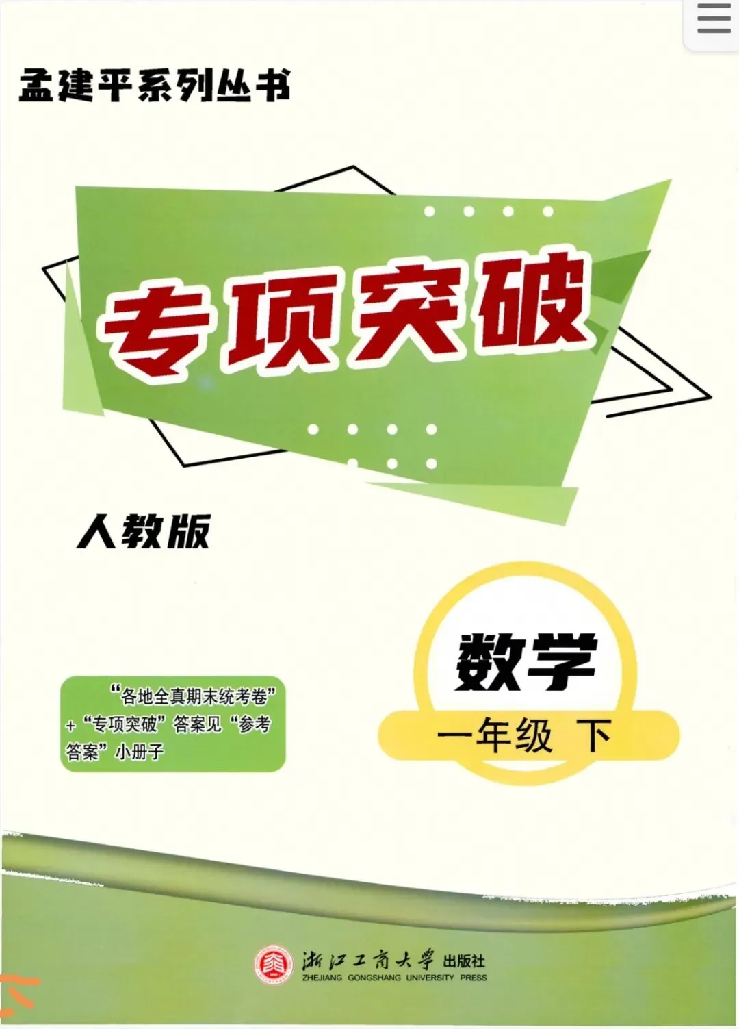 期末试卷精选-第3张图片-四季读书网 期末试卷精选-第3张图片-四季读书网