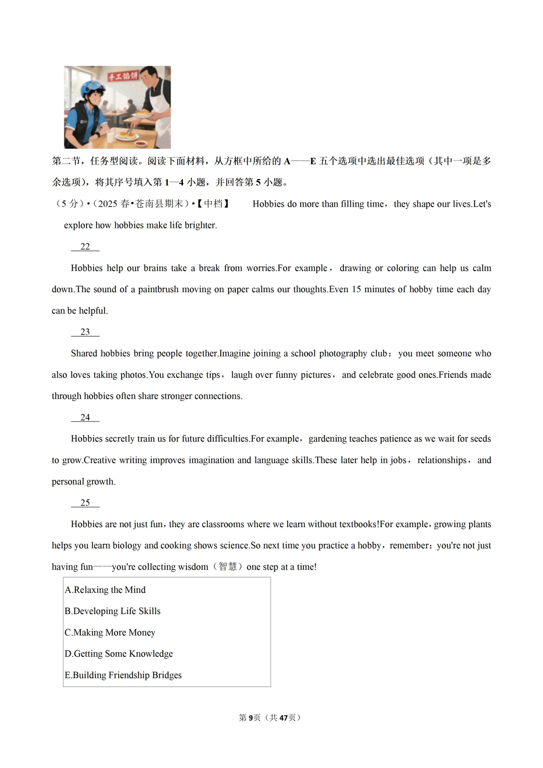【八下-英语】浙江省温州市苍南县期末试卷-第10张图片-四季读书网 【八下-英语】浙江省温州市苍南县期末试卷-第10张图片-四季读书网