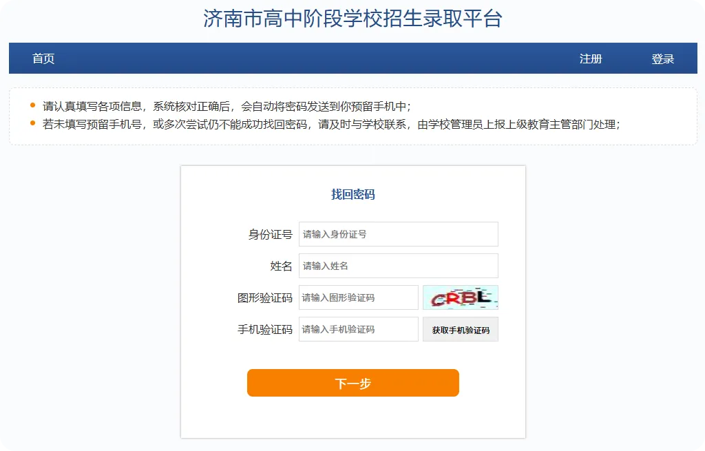 明日起打印准考证!2026年济南中考准考证打印流程+注意事项+考试安排看这篇!-第7张图片-四季读书网