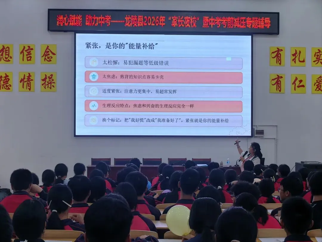 【关爱未成年人】龙陵:100余名中考学子共赴“减压赋能”之约-第4张图片-四季读书网
