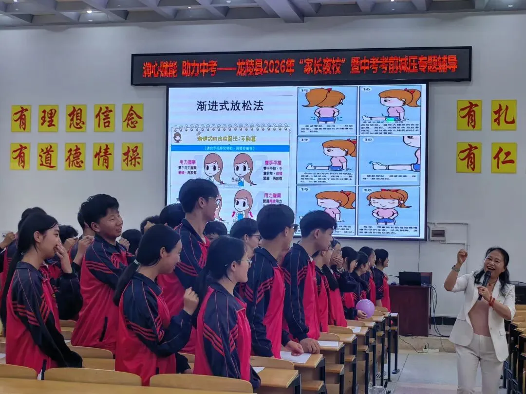 【关爱未成年人】龙陵:100余名中考学子共赴“减压赋能”之约-第6张图片-四季读书网