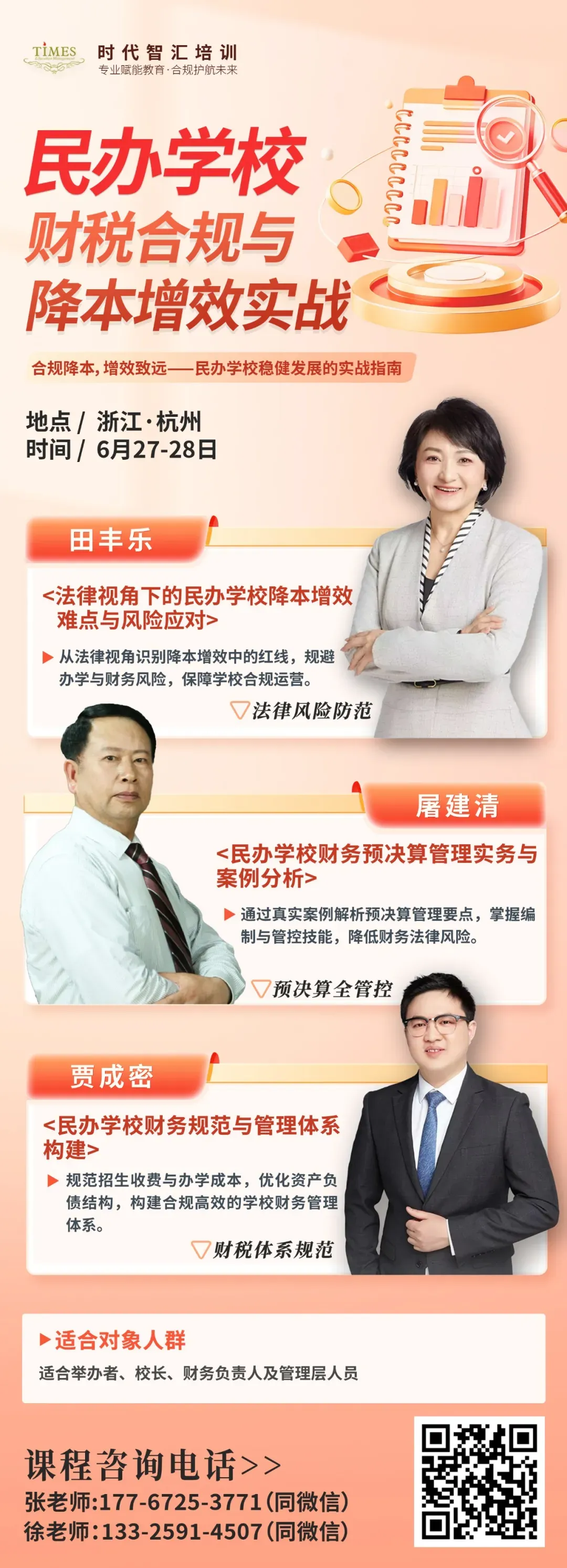 试卷合上青春一章,26日静待金榜花开-第22张图片-四季读书网