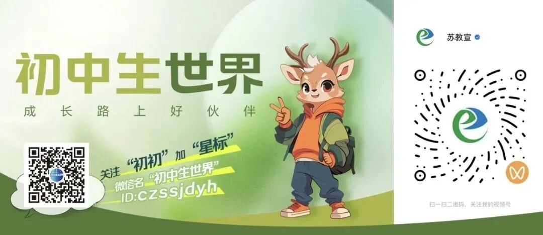 中考倒计时!从容上场,你就是全场“王者”!-第5张图片-四季读书网 中考倒计时!从容上场,你就是全场“王者”!-第5张图片-四季读书网