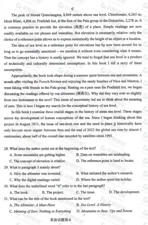 【陕西适用】2026全国高考二卷英语试卷+答案,收藏!-第10张图片-四季读书网 【陕西适用】2026全国高考二卷英语试卷+答案,收藏!-第10张图片-四季读书网