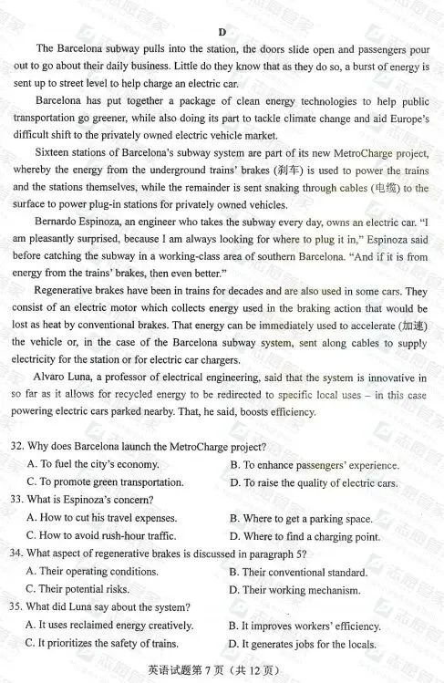 【陕西适用】2026全国高考二卷英语试卷+答案,收藏!-第11张图片-四季读书网 【陕西适用】2026全国高考二卷英语试卷+答案,收藏!-第11张图片-四季读书网